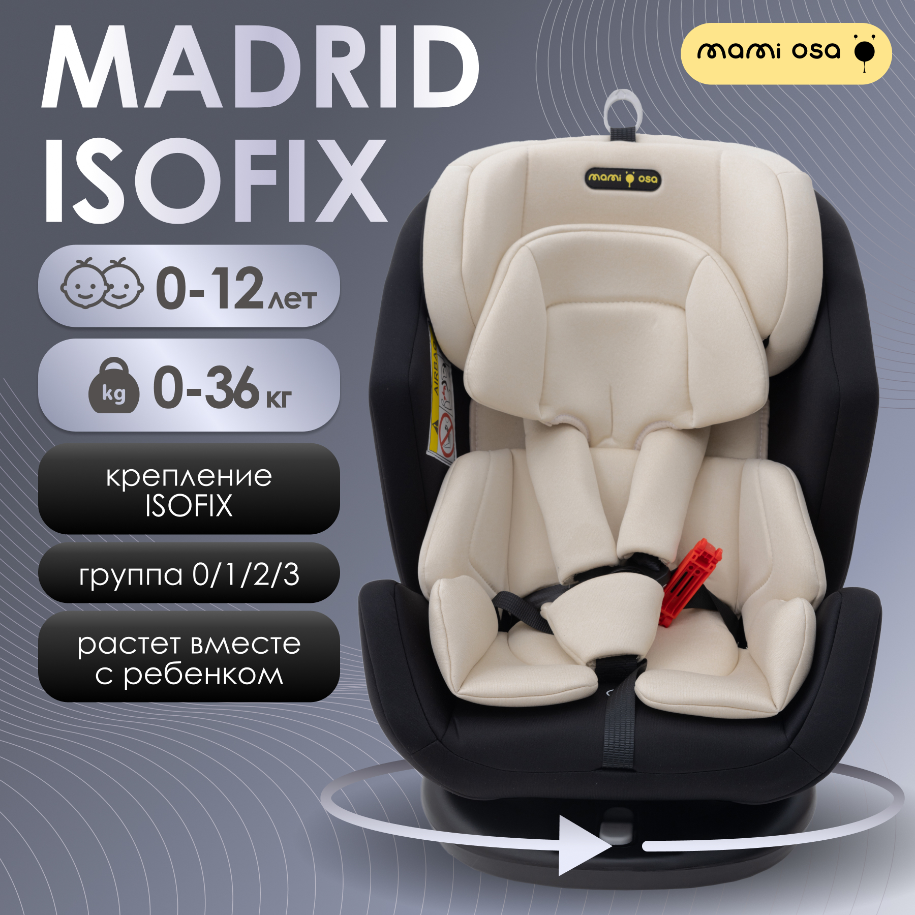 Автокресло Mamiosa Madrid Isofix 0+/1 (0-18 кг) - фото 1