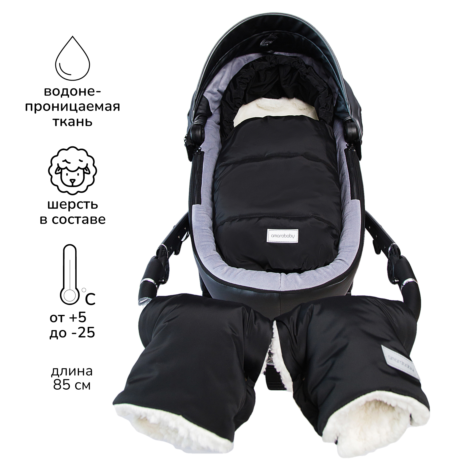 Конверт Amarobaby Snowy Travel Черный AMARO-6102-STC - фото 2