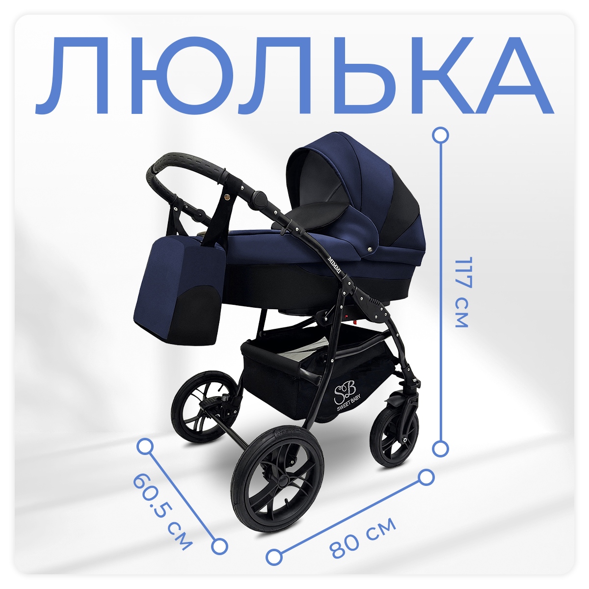 Коляска 2 в 1 Sweet Baby Mimmi Blue - фото 9