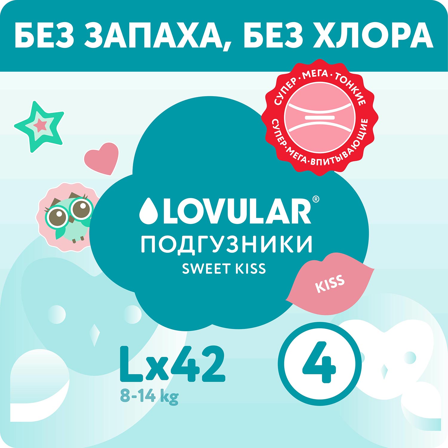 Подгузники LOVULAR sweet kiss L 8-14кг 42 шт