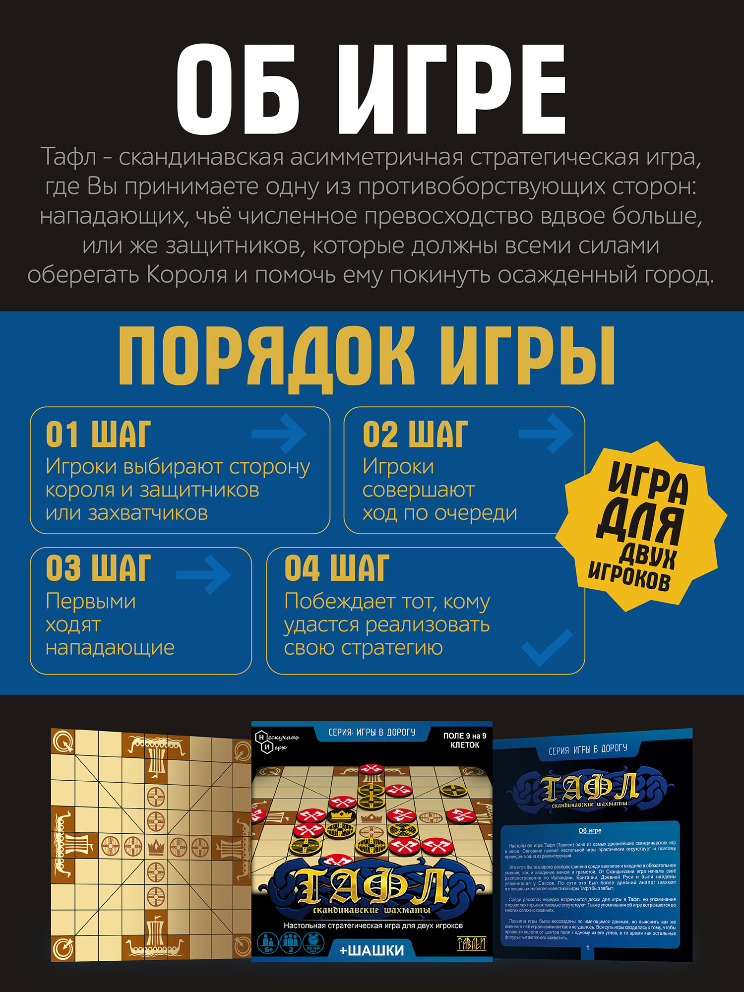 Настольная игра 2 в 1 Нескучные игры из дерева Тафл и шашки - фото 5