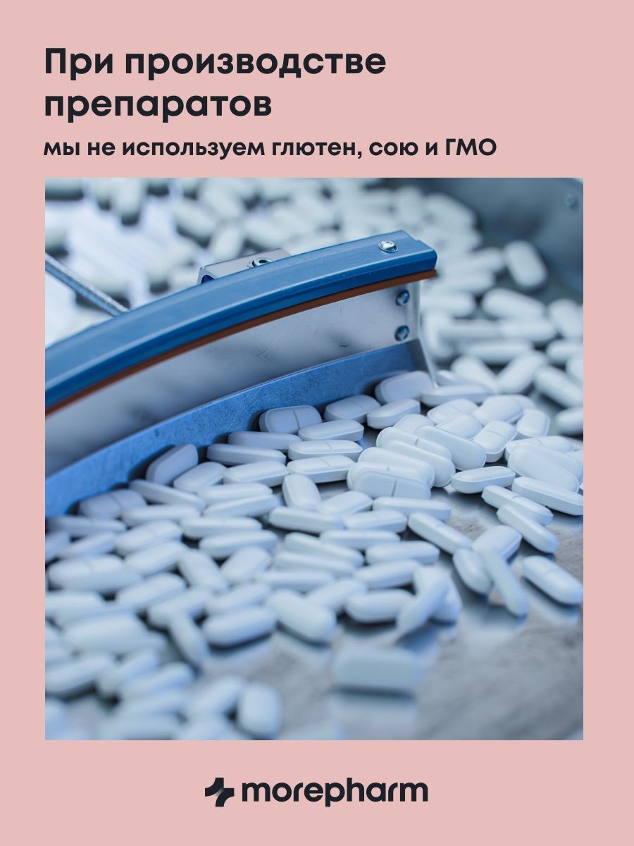 БАД morepharm Цимицифуга фитоэстроген при климаксе и менопаузе - фото 12