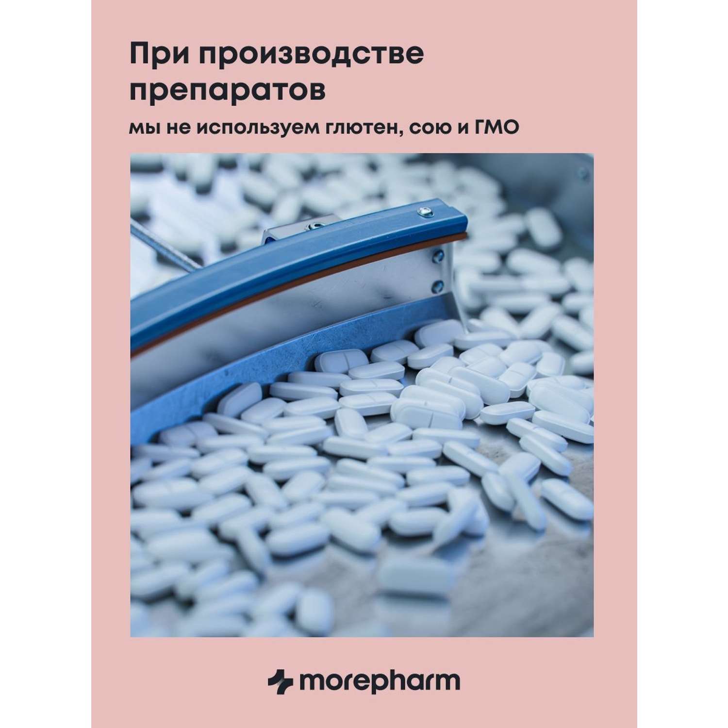 БАД morepharm Цимицифуга фитоэстроген при климаксе и менопаузе - фото 12