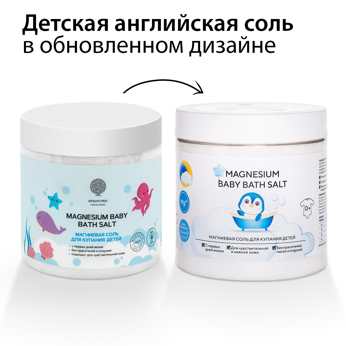 Соль для ванны детская Salt of the Earth для купания Magnesium Baby Bath Salt 500 г - фото 7