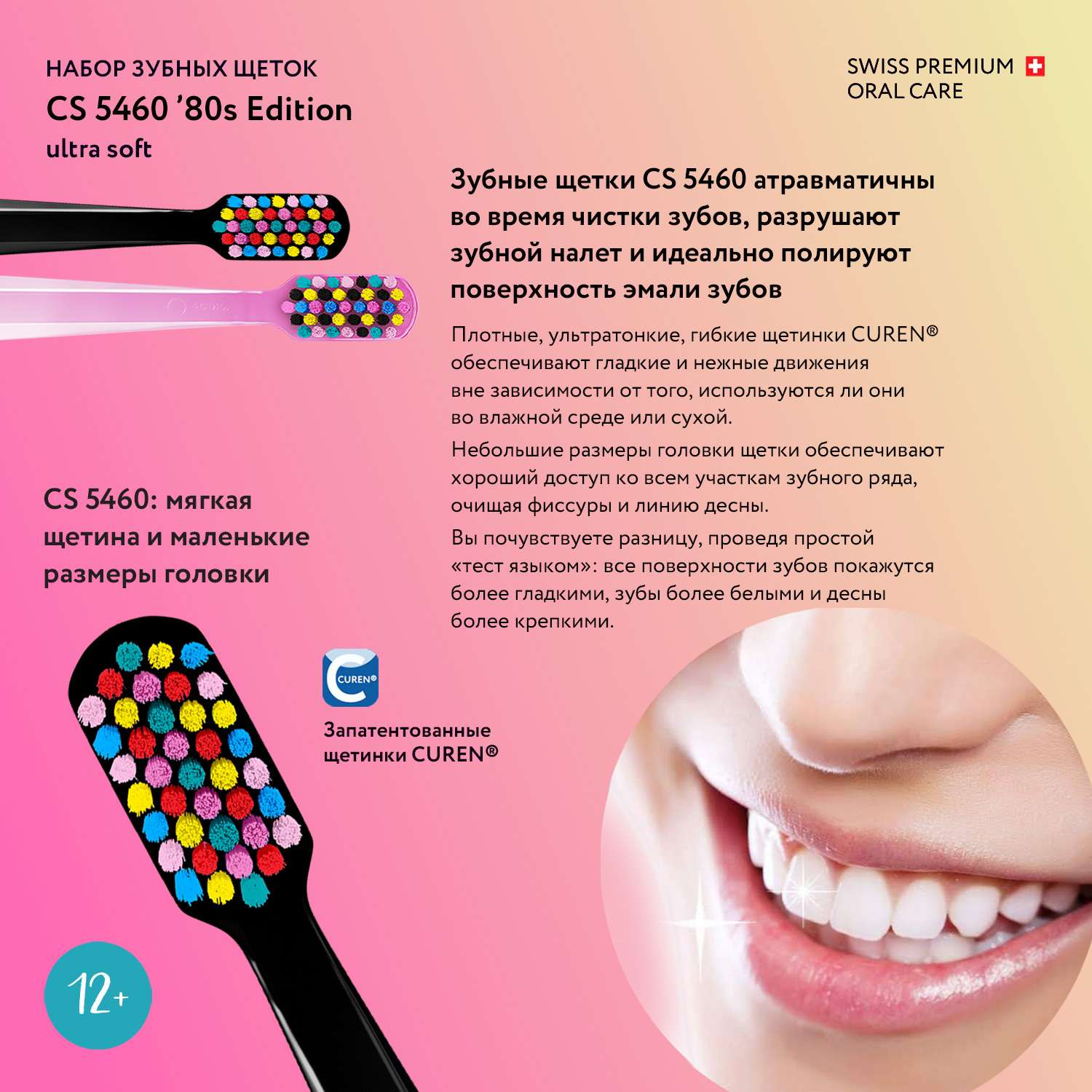 Набор зубных щеток Curaprox ultrasoft Duo 80`s Edition 2022 - фото 8