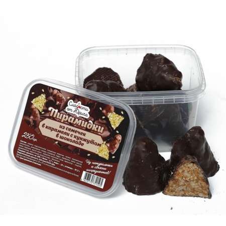 Конфеты Сладости от Юрича из семечек в карамели с кунжутом в шоколаде 250г