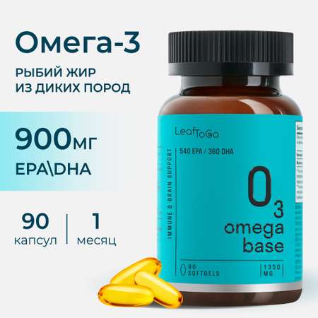 Омега 3 LeafToGo Витамины 90 капсул рыбий жир 1350 мг