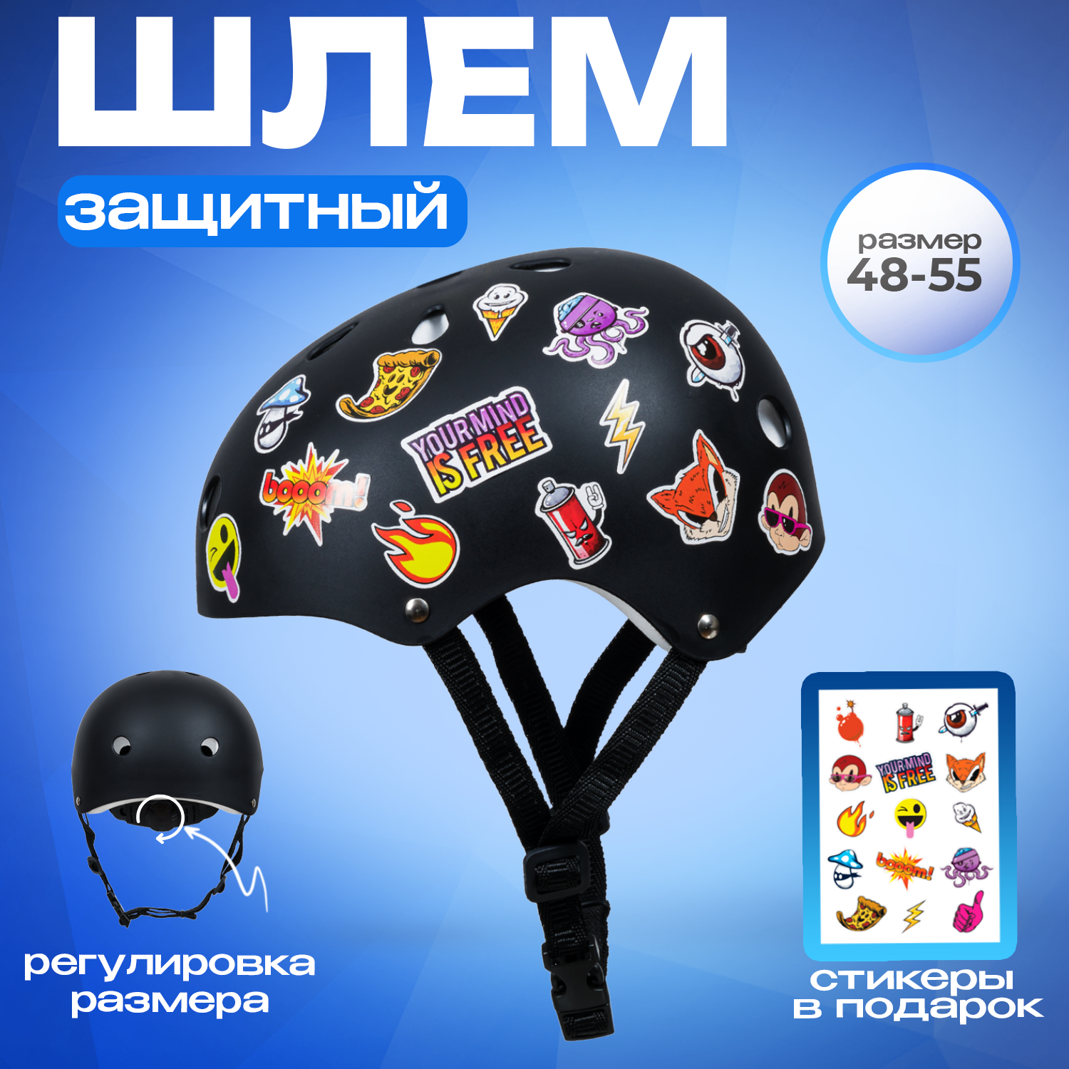 Шлем детский с наклейками 48-55 JustEnergy Kask-1 - фото 1