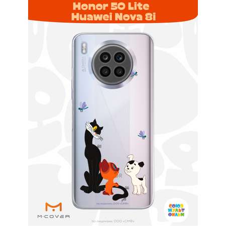 Силиконовый чехол Mcover для смартфона Honor 50 Lite Huawei Nova 8i Союзмультфильм Под присмотром старшего