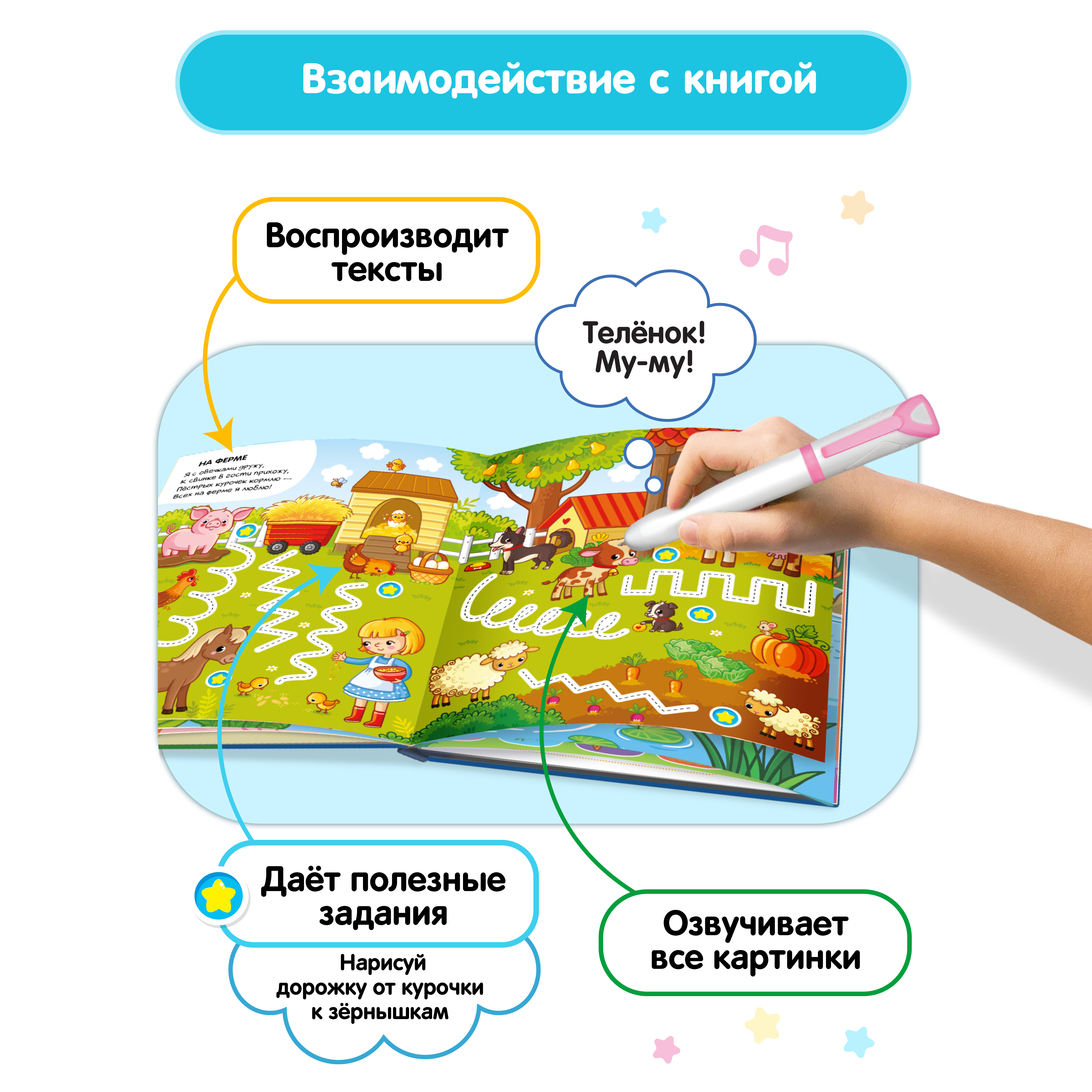 Большой комплект BertToys ручка-тренажер Говоручка + две интерактивные книги - фото 6