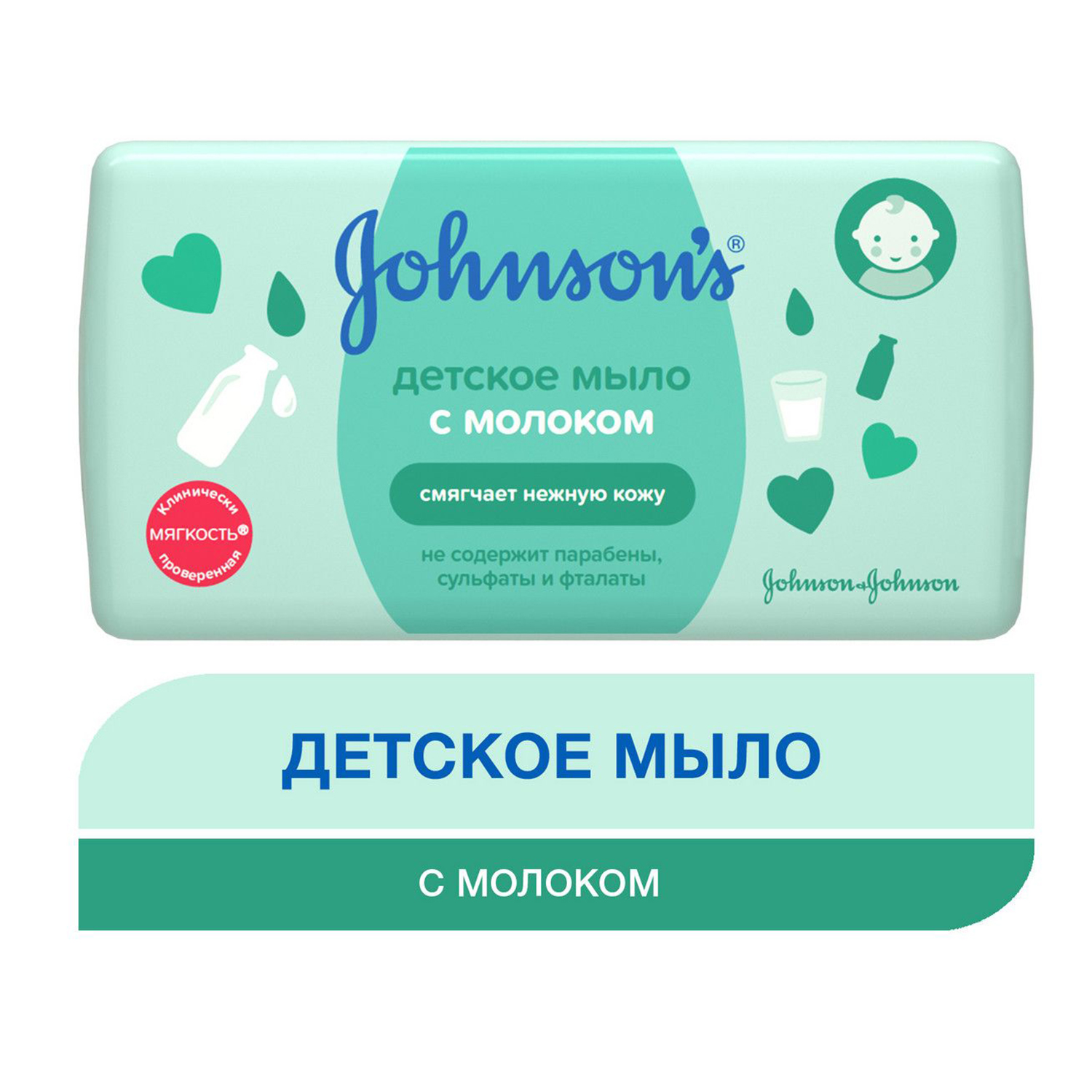 Мыло Johnson's с молоком детское 100г - фото 2