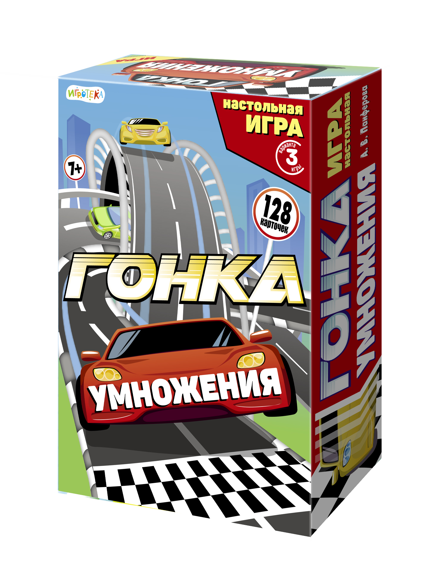 Игра Игротека "Гонка умножения" - фото 1