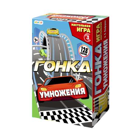 Игра Игротека \"Гонка умножения\"