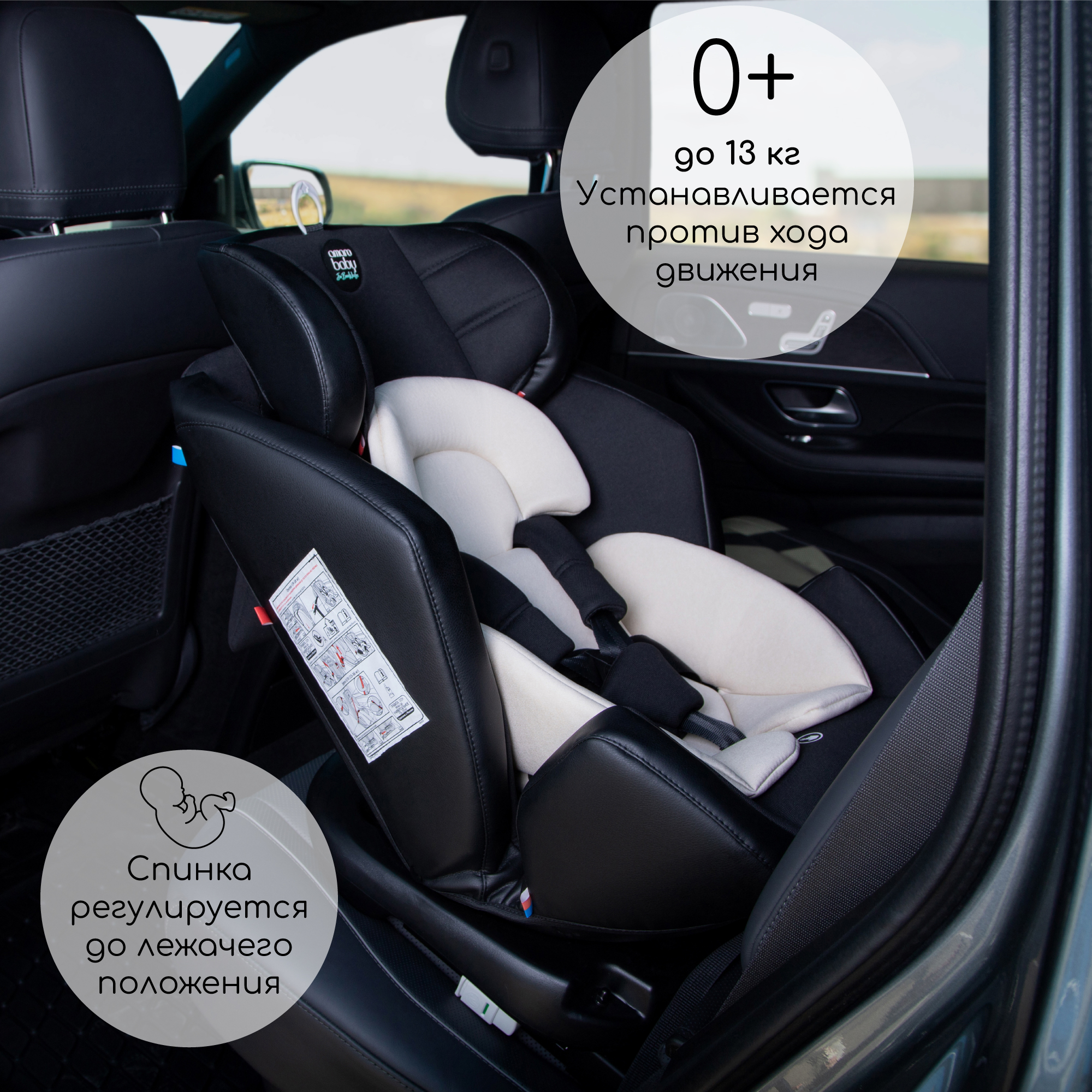 Автокресло детское Amarobaby Favorite Isofix с усиленной боковой поддержкой гр 0+/1/2/3 черный/графит - фото 11