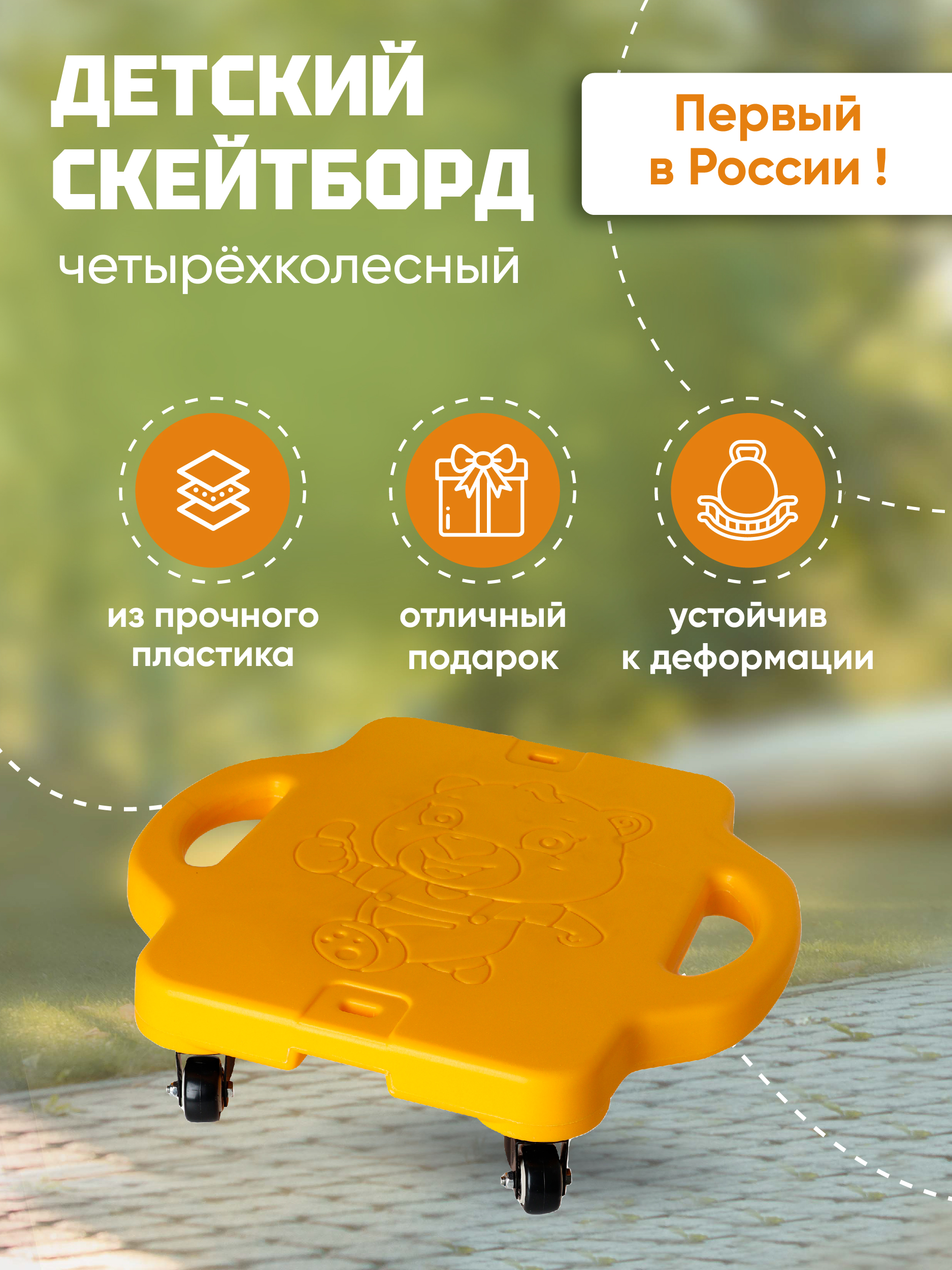 Четырёхколёсный скейтборд Solmax для детей и взрослых желтый SM06960 - фото 2