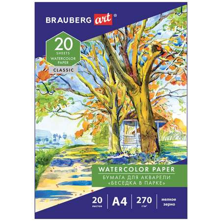 Бумага для акварели Brauberg художественная для рисования 20 листов