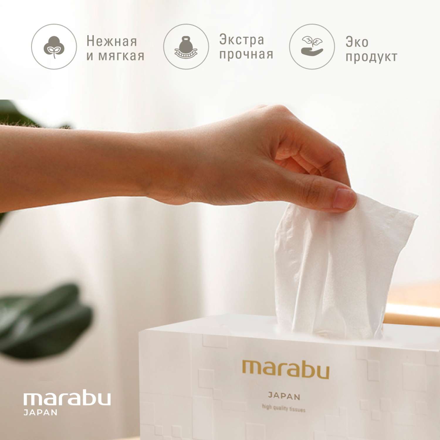 Салфетки бумажные MARABU Premium Рельеф 220 шт 3 упаковки - фото 4
