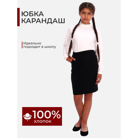 Юбка ДО-Детская Одежда