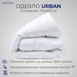 Одеяло SONNO URBAN 2-х спальный 170x205 с наполнителем Amicor Ослепительно белый
