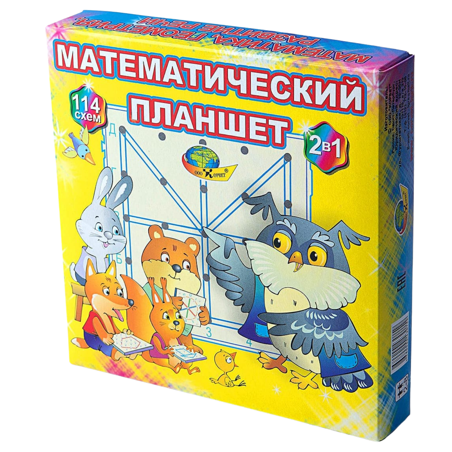 Игра логическая Корвет Математический планшет - фото 2