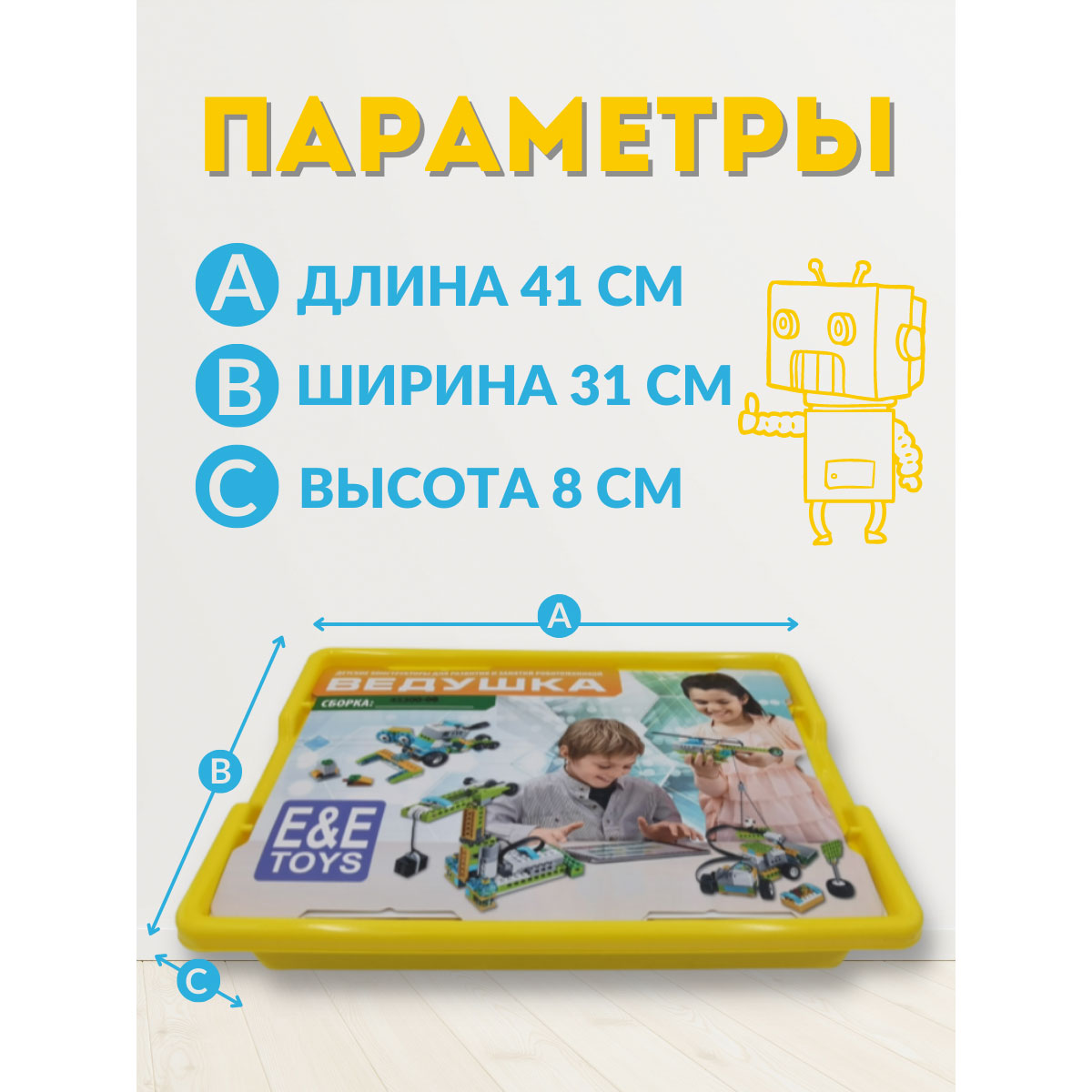 Образовательный набор EE Toys Конструктор для занятий робототехникой «Ведушка» сборка 45300-00 - фото 16