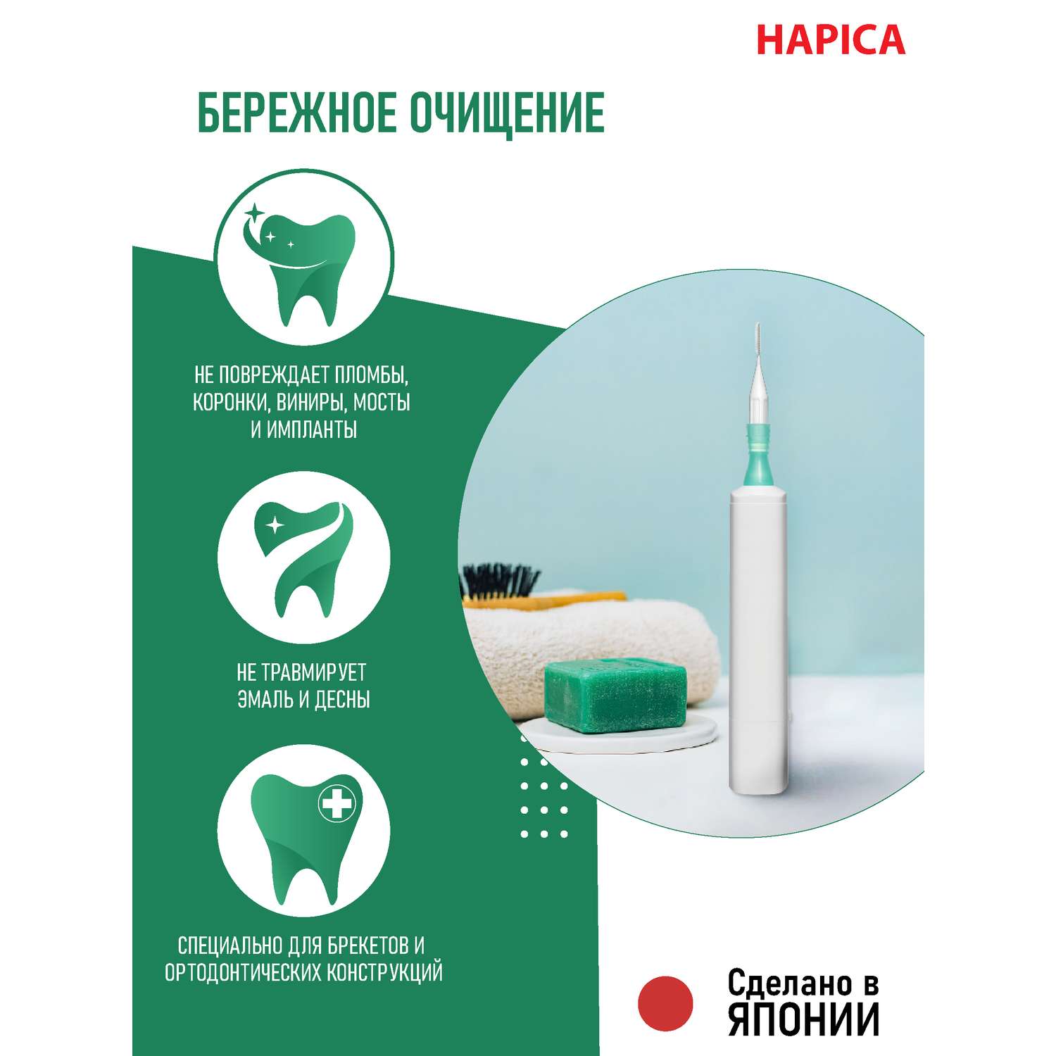 Электрическая зубная щетка Hapica DBP-1W Interbrush ортодонтическая 10+ лет - фото 8