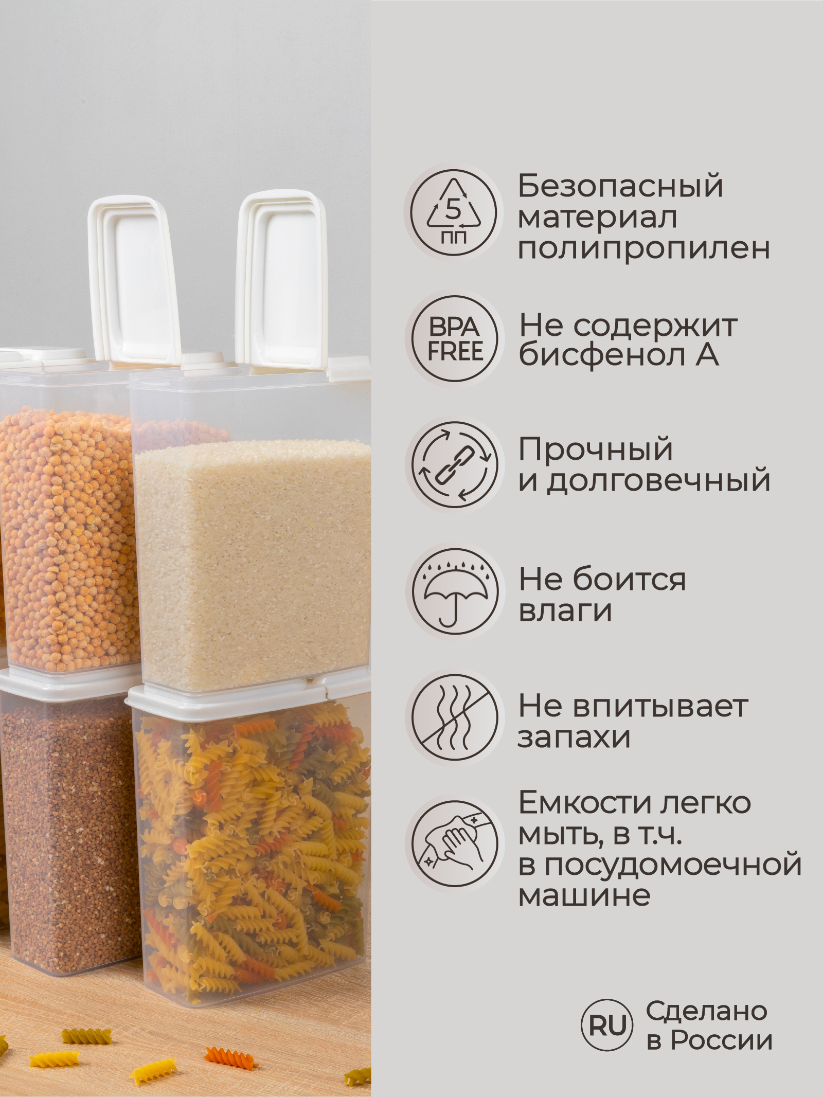 Комплект емкостей Phibo для сыпучих продуктов 2.3л 6 шт. белый - фото 7