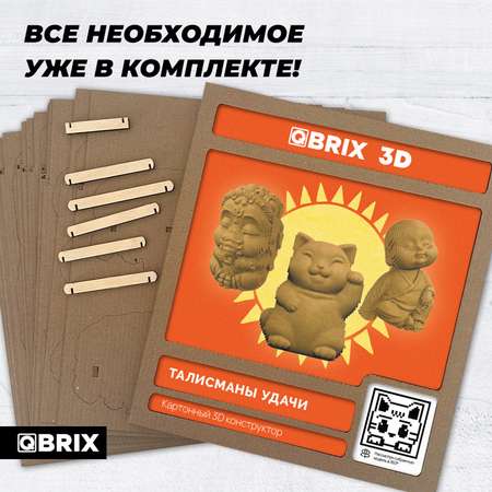 Конструктор 3D картонный QBRIX Талисманы удачи