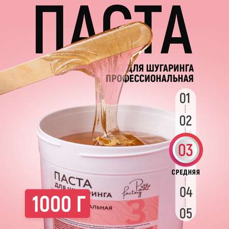 Паста для шугаринга PAW FACTORY Средняя