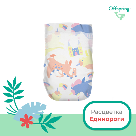 Подгузники Offspring S 3-6 кг 48 шт расцветка Единороги