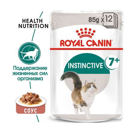 Корм для пожилых кошек ROYAL CANIN Instinctive пауч 85г