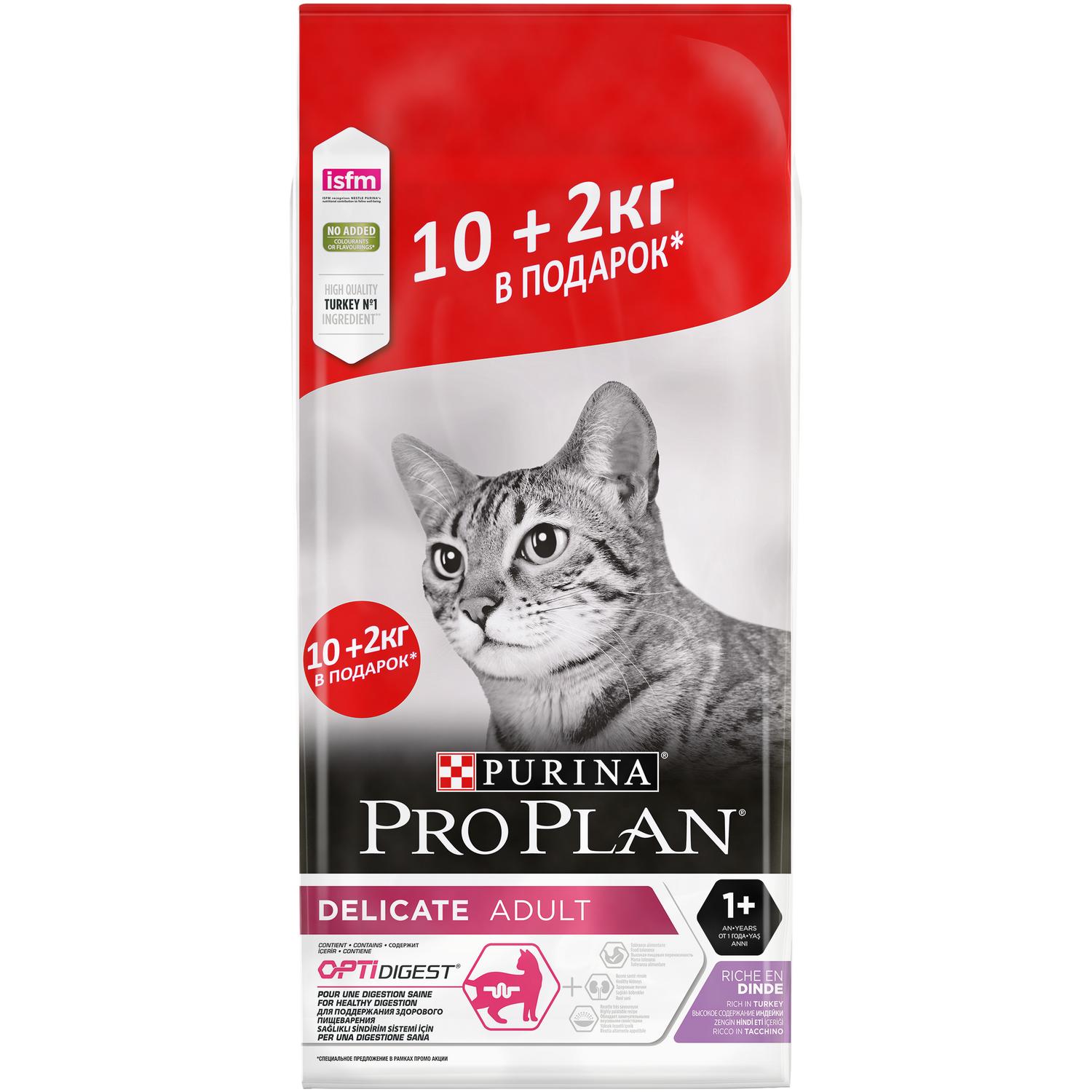 Корм сухой для кошек PRO PLAN Delicate 10кг+2кг 75298 индейка с чувствительным пищеварением - фото 1
