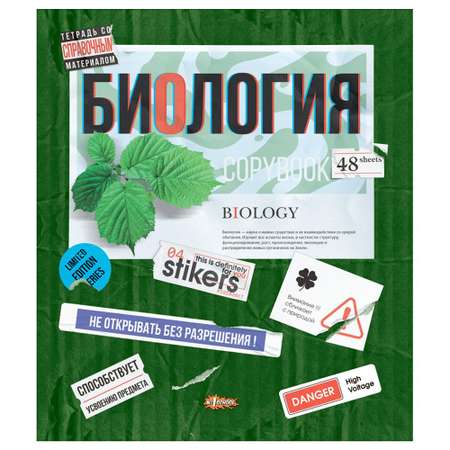 Тетрадь №1 School 48 лист. 6 шт. (Биология)