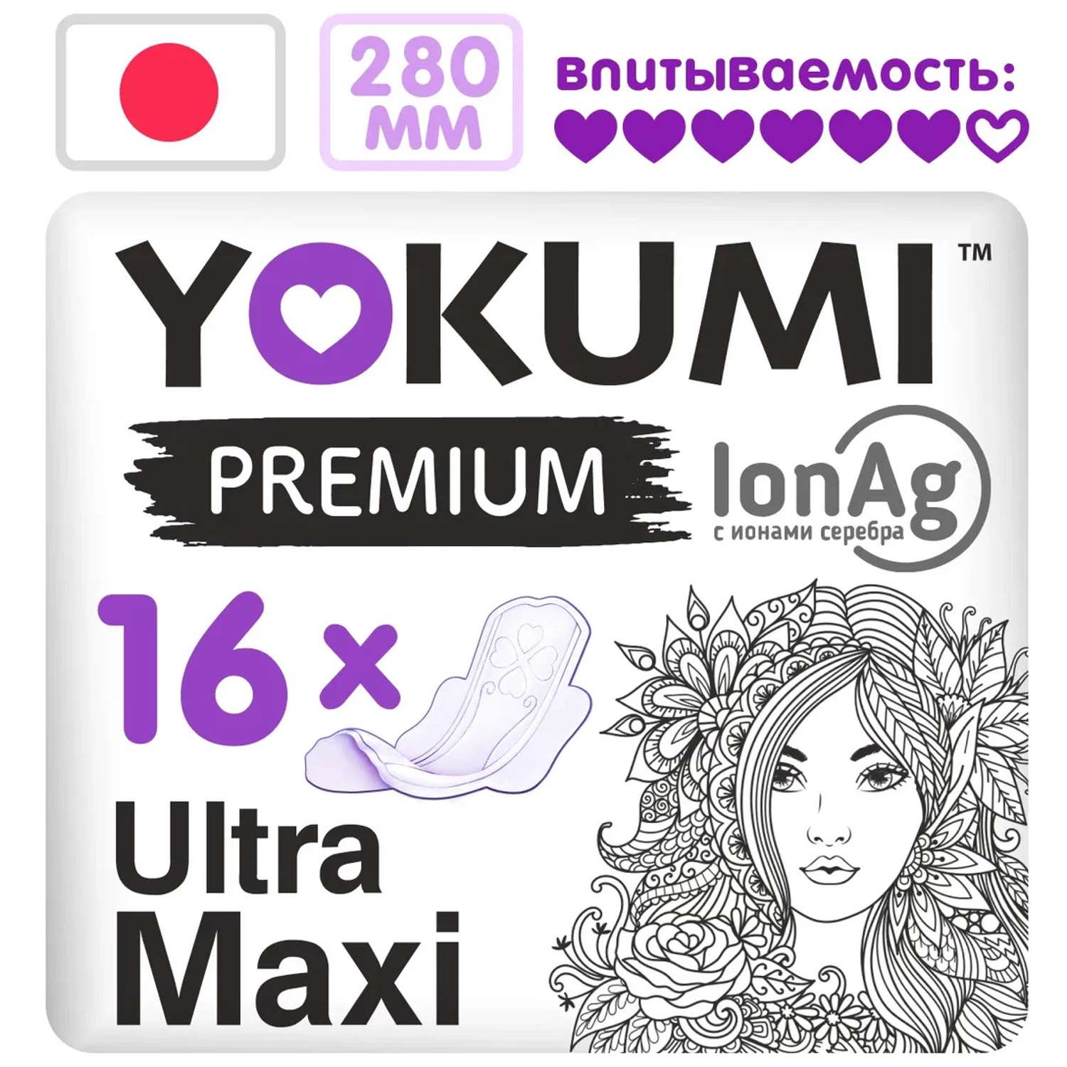 Прокладки женские YOKUMI Premium Ultra Maxi 8 шт*2 - фото 2