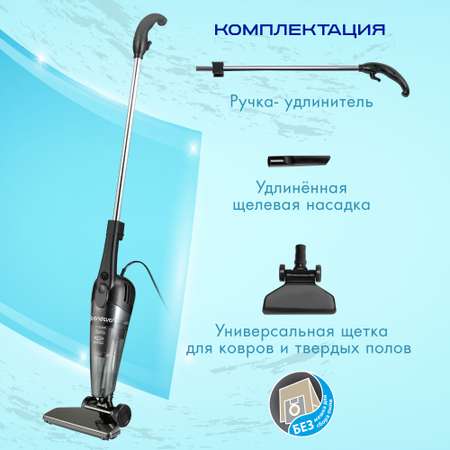 Вертикальный пылесос ENDEVER skyclean VC-284