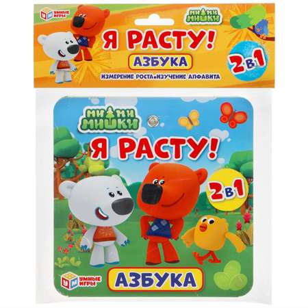 Игрушка Умные игры Мимимишки Ростомер Азбука 256802