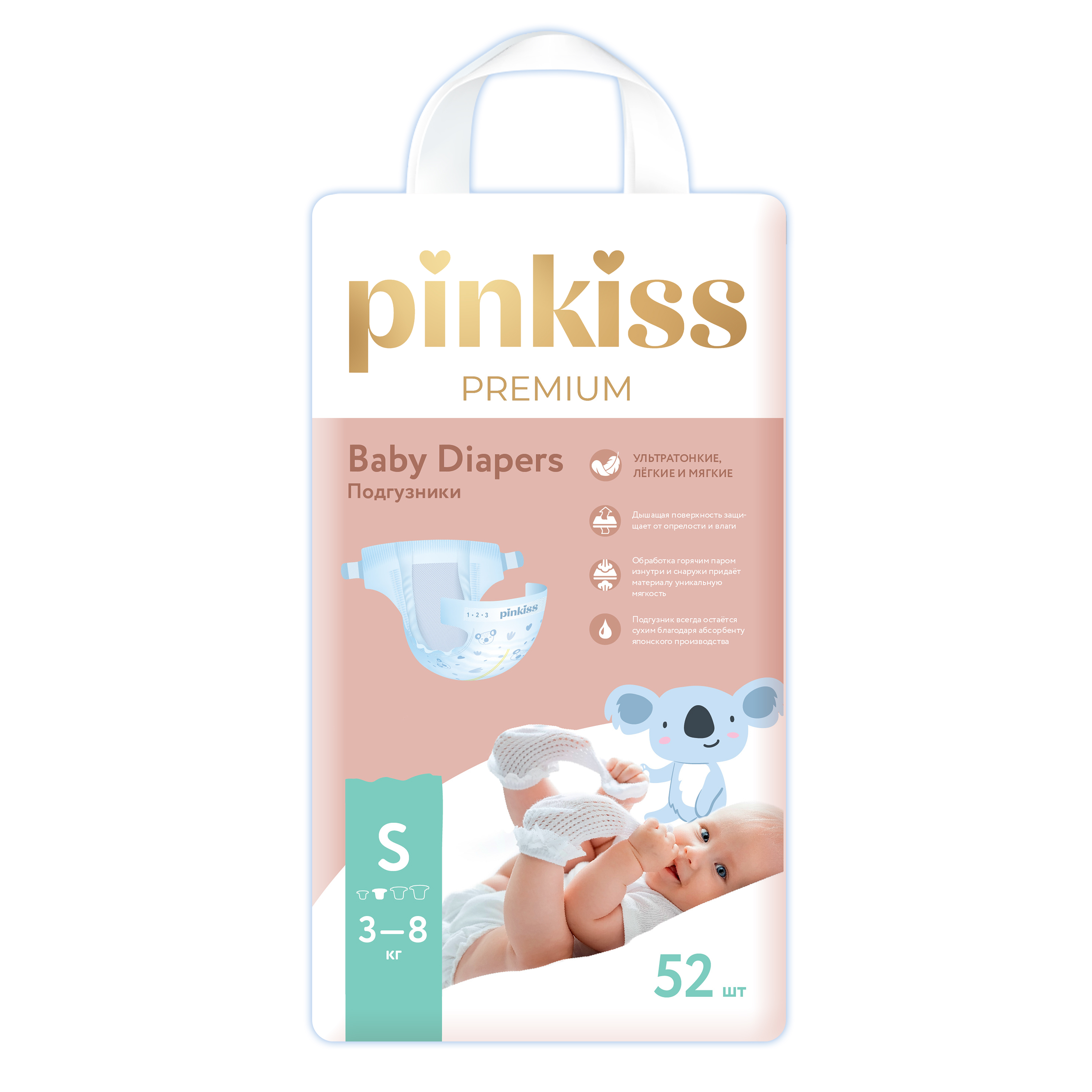 Подгузники Pinkiss Premium 52 шт. S 3-8 кг - фото 1