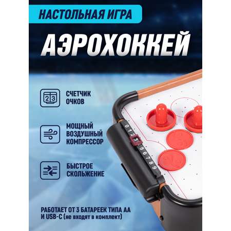 Настольная игра ДЖАМБО Аэрохоккей