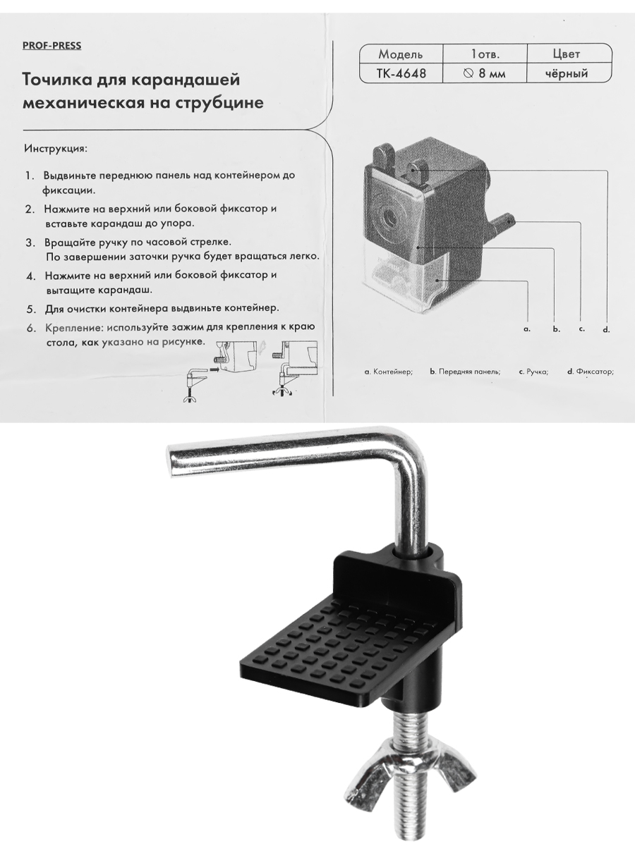 Точилка для карандашей Prof-Press механическая на струбцине пластиковый корпус черный - фото 6