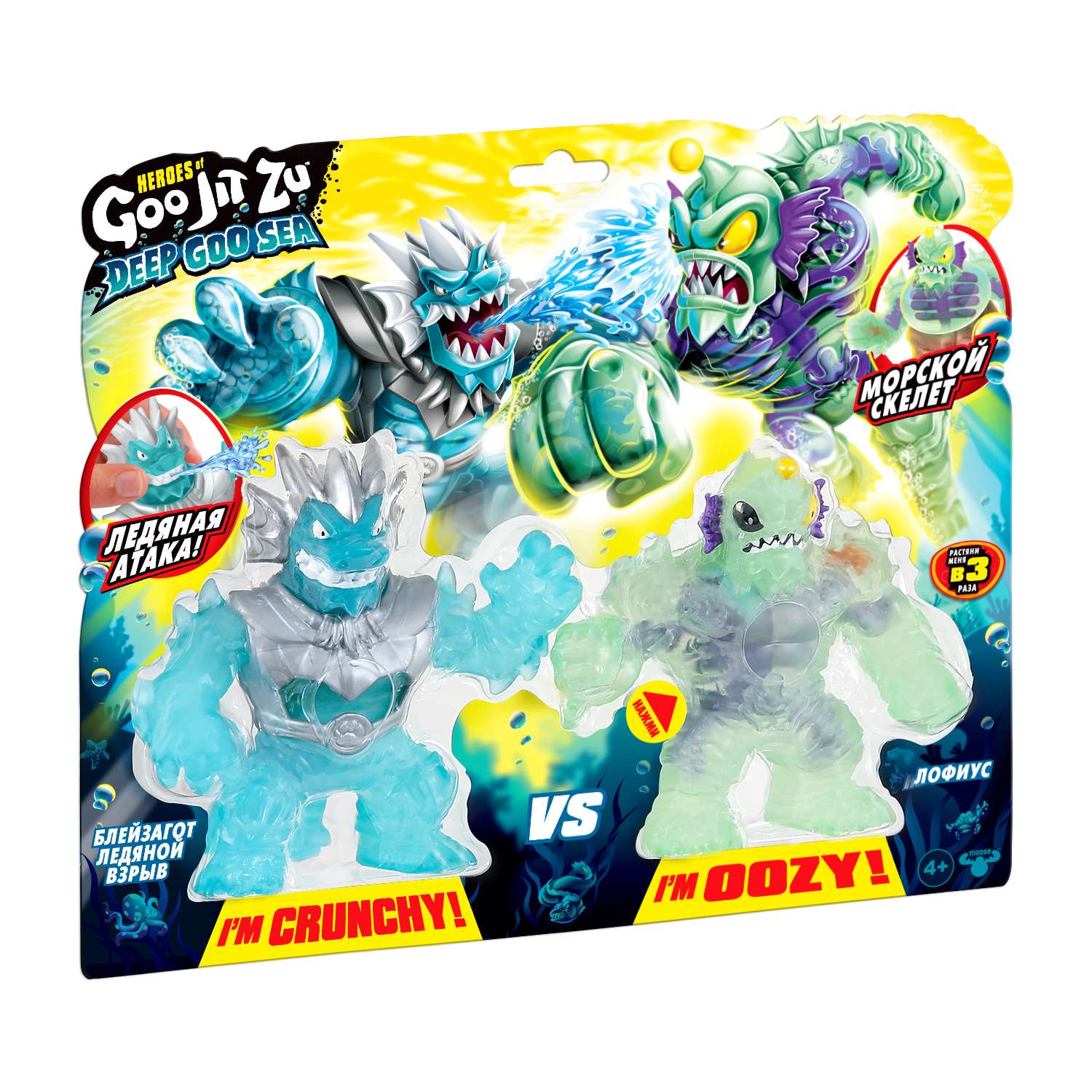 Игровой набор GooJitZu Ледяной Взрыв ЛофиусДипГуСиа - фото 2