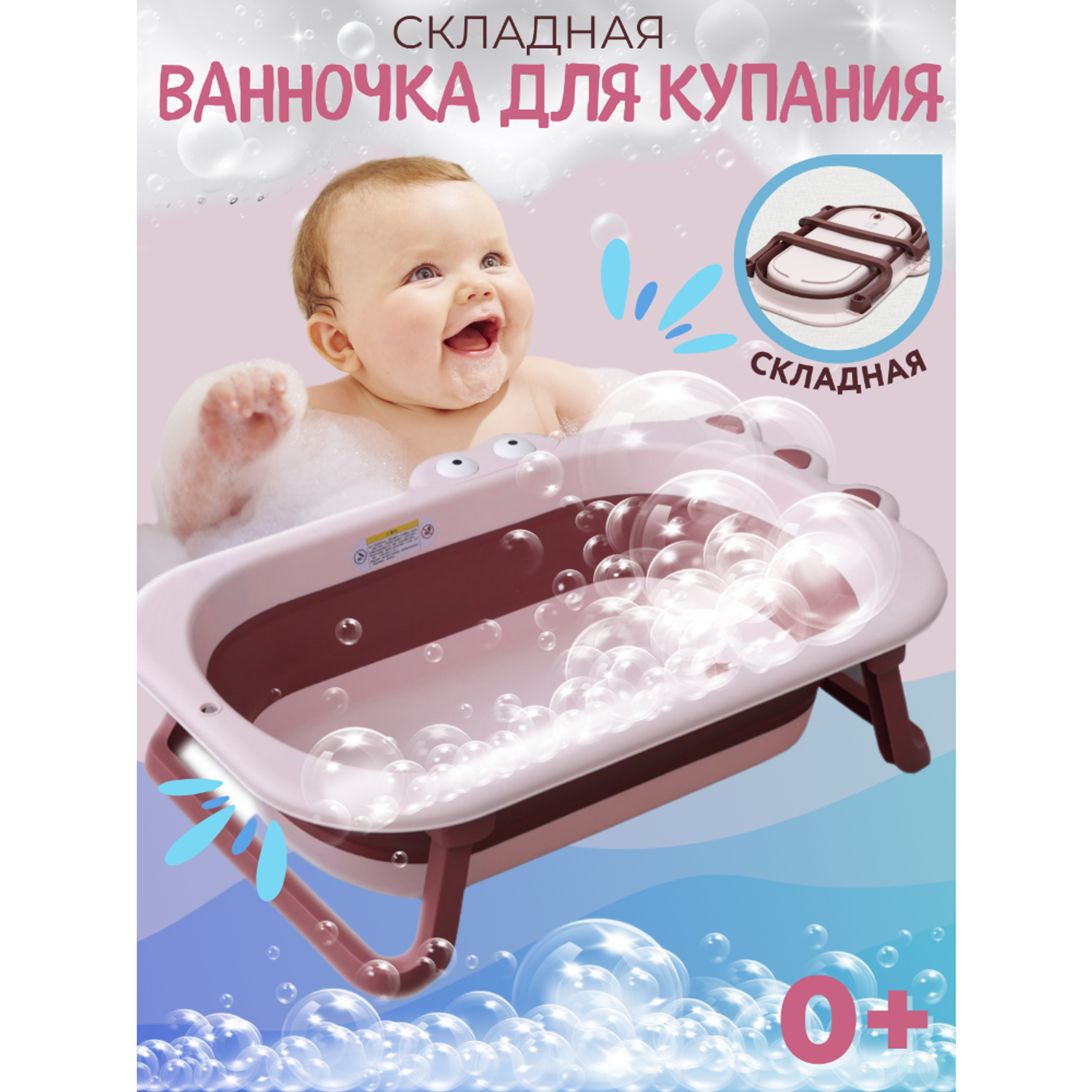 Ванночка для купания складная PlayKid розовый - фото 1