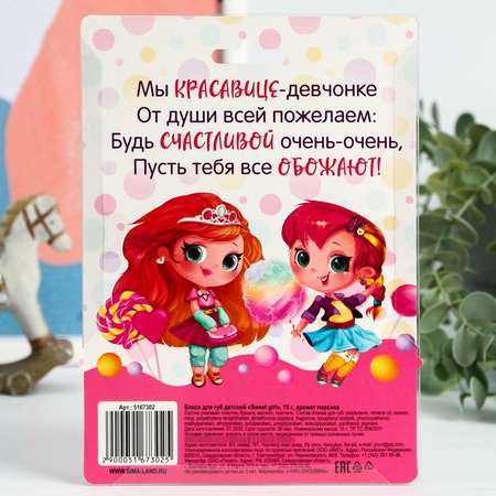 Блеск для губ Выбражулька Sweet girl аромат персика