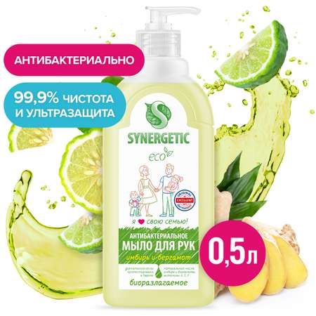 Жидкое мыло SYNERGETIC Имбирь и бергамот антибактериальное с эффектом увлажнения 500 мл