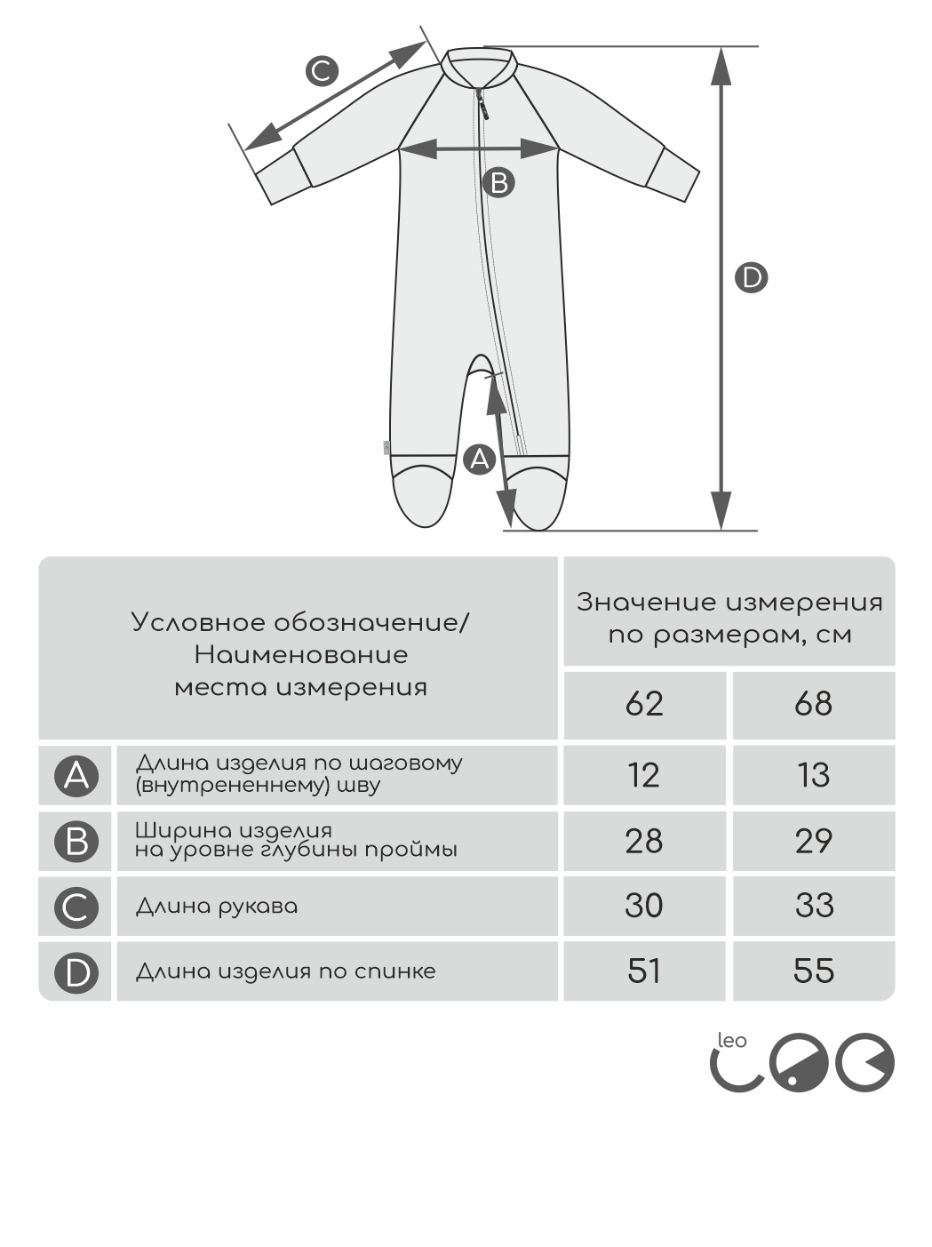 Комбинезон LEO 3043А_серый - фото 8