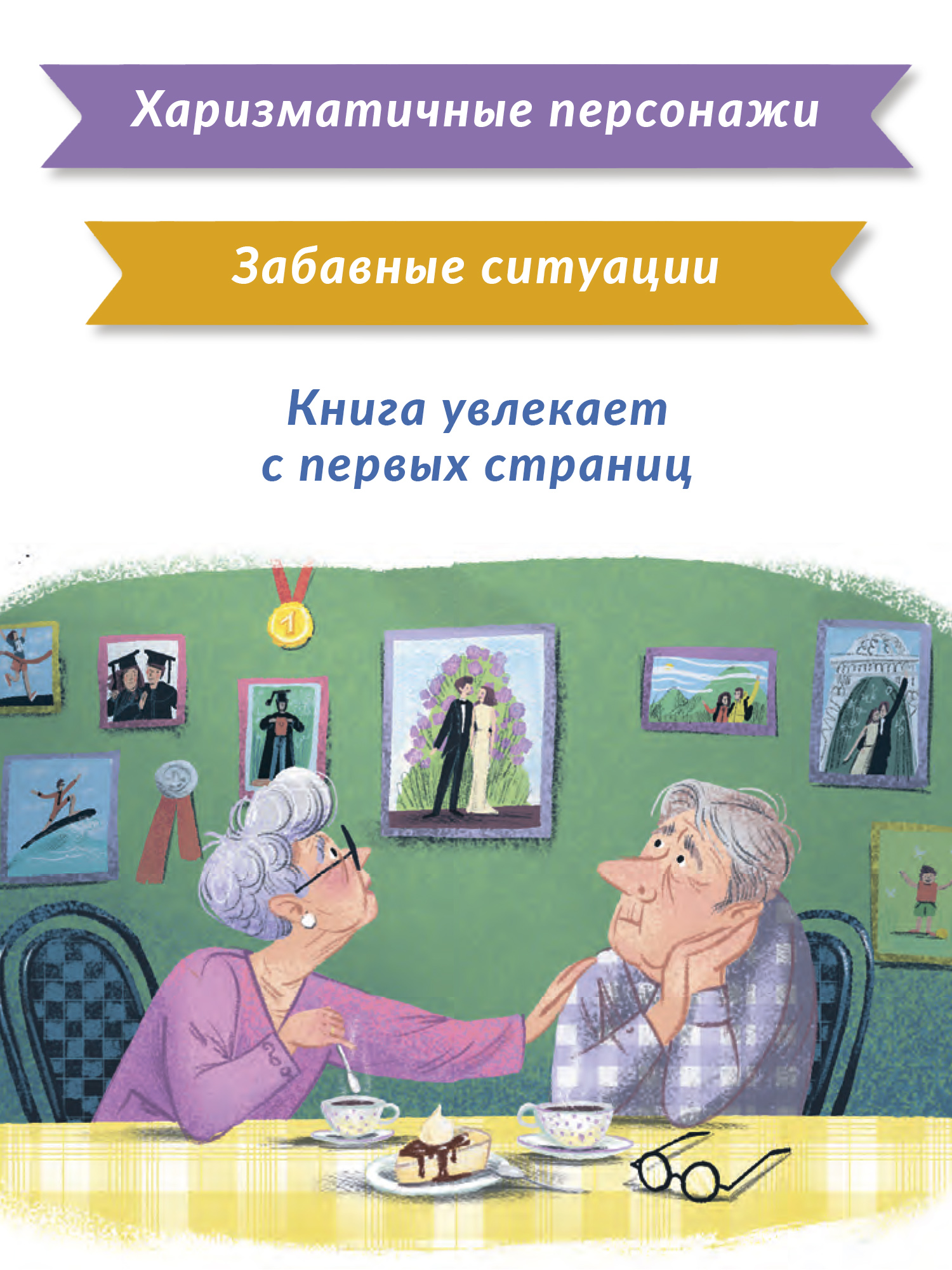 Книга Феникс Премьер Крошка привидение семьи Брик. Приключения для детей - фото 4