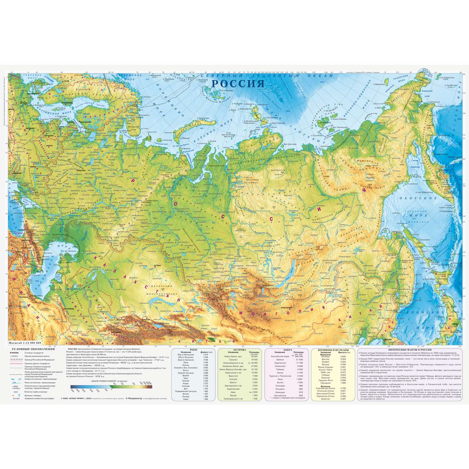 Настенная карта Атлас Принт Двусторонняя карта России 0.7х0.5 м - фото 2