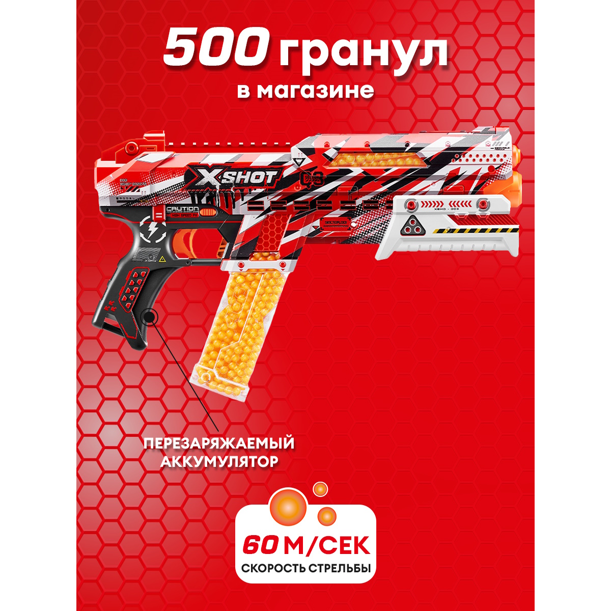 Набор игровой XSHOT Hyper Gel маленький 36622 - фото 2