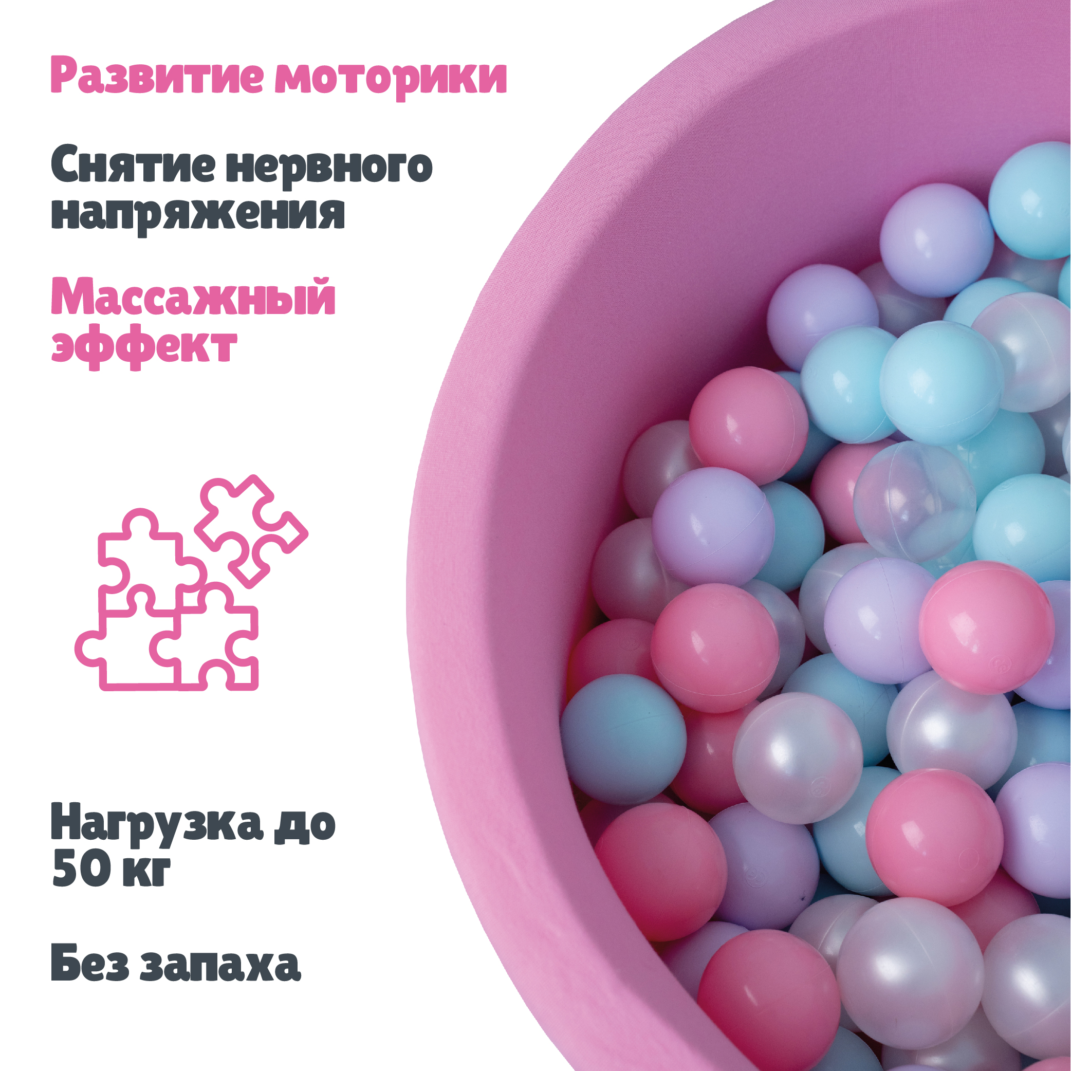 Шарики для сухого бассейна ROMANA Airball Pink mix - фото 3