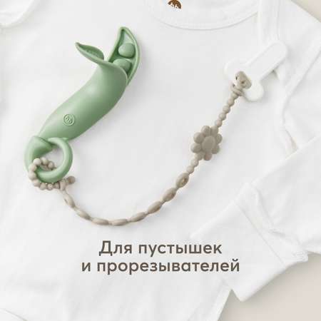 Держатель Happy Baby силиконовый с клипсой