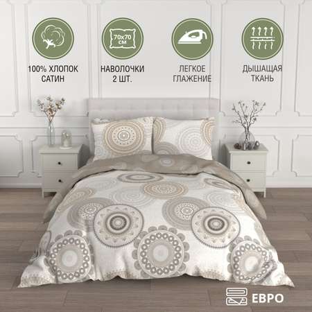 Комплект постельного белья для SNOFF Эмилио евро сатин рис.6148-1+6148а-1